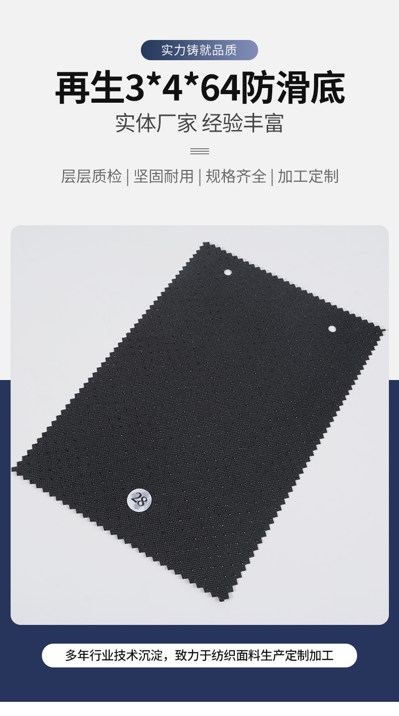 再生3*4*64防滑底涤纶面料PVC底面箱包布宠物垫汽车坐垫RPET面料详情2