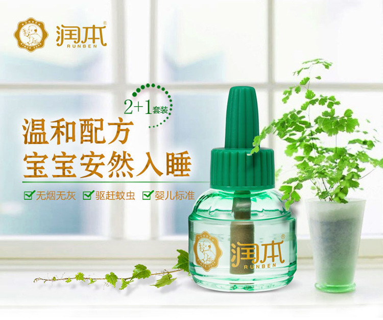 Runben Baby Odorless Electric Mosquito Repellent Liquid Water Set/Mosquito Repellent Liquid 2+1 Set pic 5