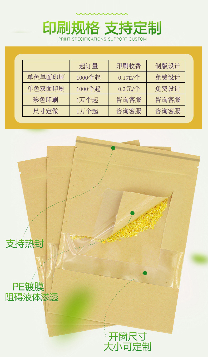 Wholesale of kraft paper bags, self-standing and self-sealing bags, transparent food packaging bags with Windows, and sealed bags for dried fruits and tea pic 2