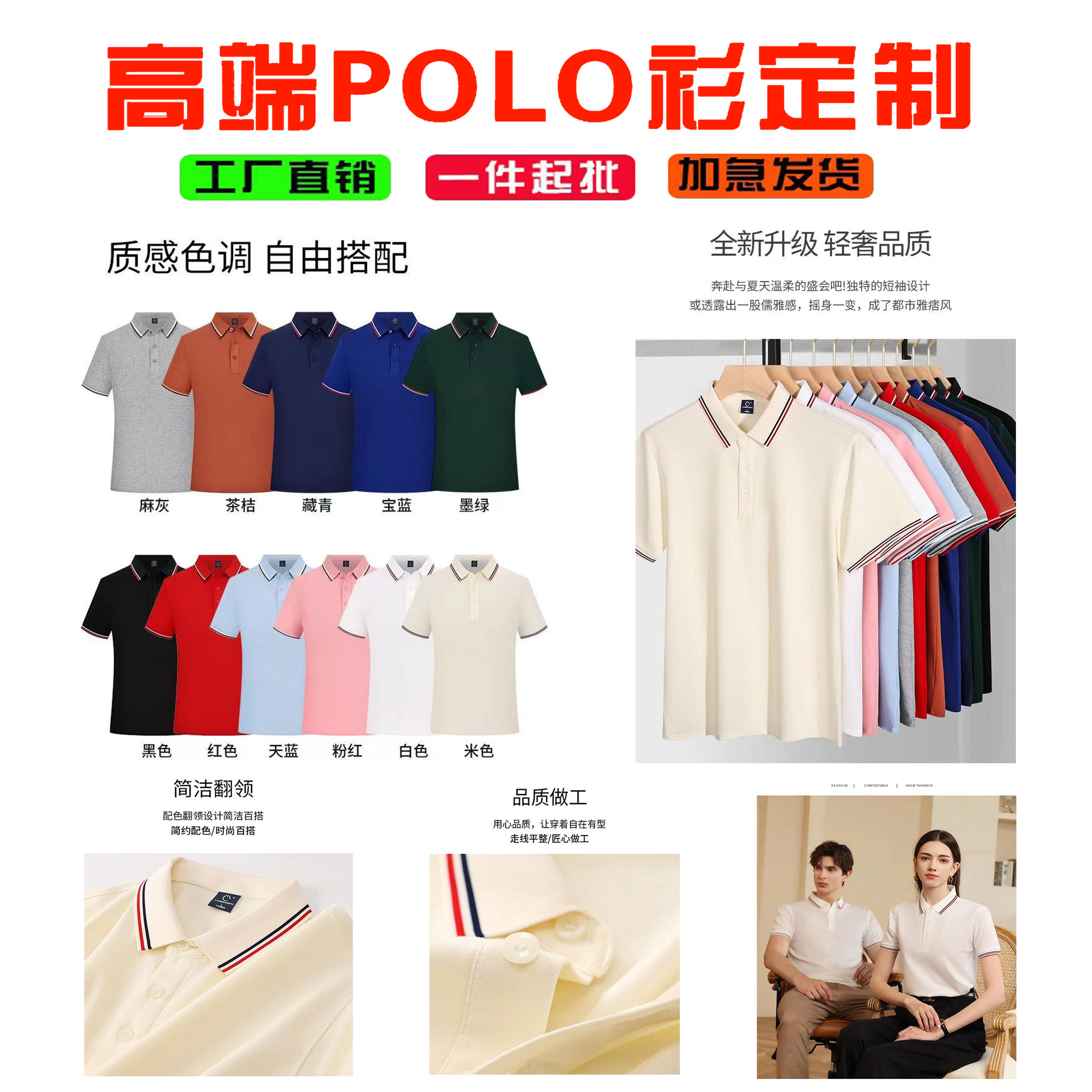 Solid-color POLO shirts, custom-printed work clothes, lapel short-sleeved T-shirts, group uniforms, work clothes, company uniforms, embroidery pic 6