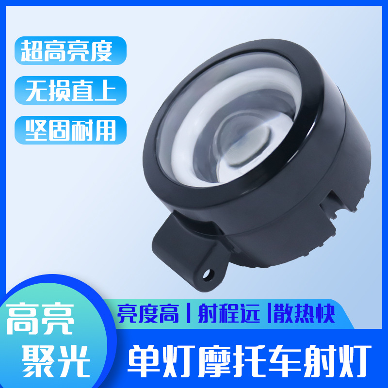 led车灯跨境摩托车方形灯天使眼蓝光圈改装前照灯远近光透镜车灯详情3