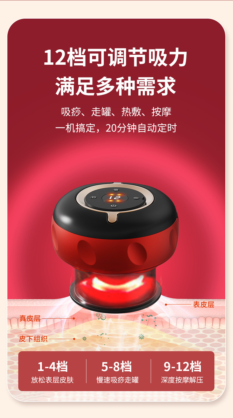 电动刮痧仪无线拔罐器充电大吸力热敷操盘手穴位便携式真空吸痧机详情8