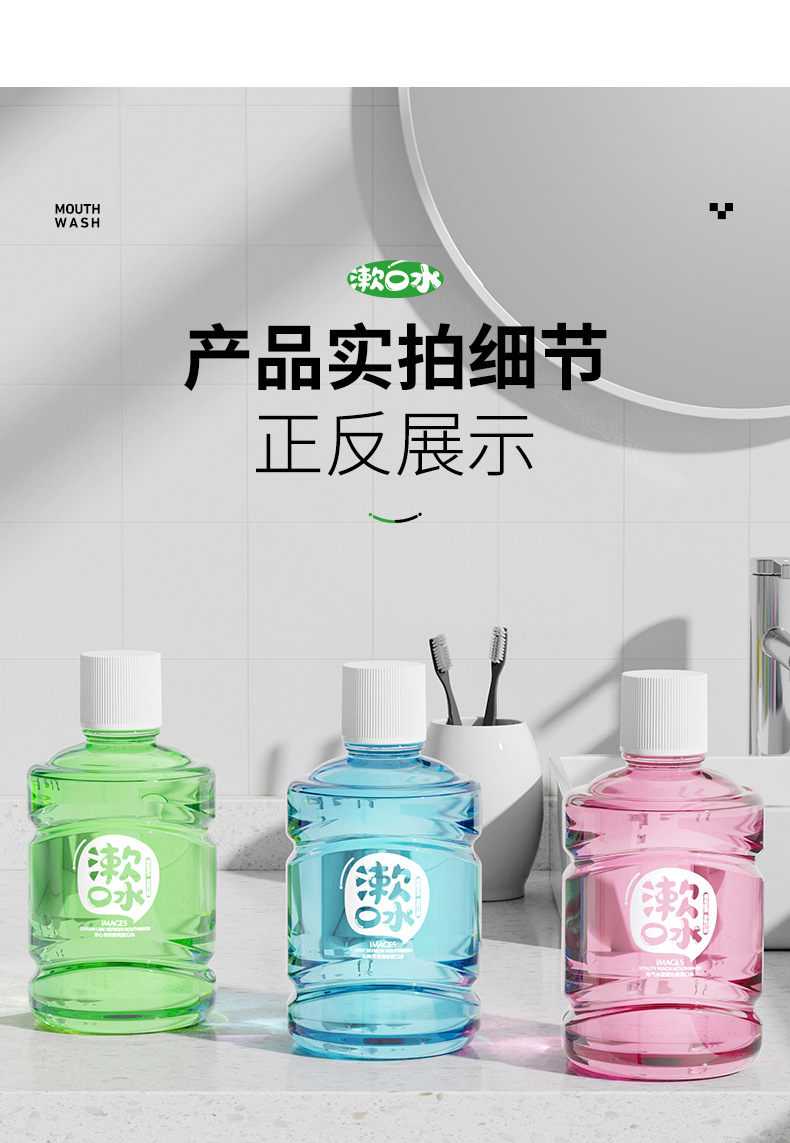 形象美清心青柠舒爽漱口水  口腔护理批发 清新牙齿口气详情20