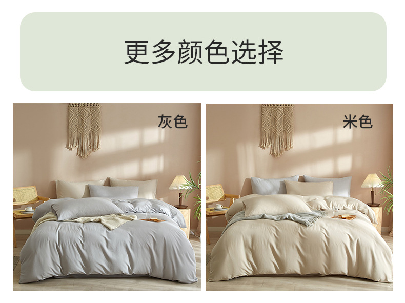 竹纤维亚麻四件套床上用品简约日式纯色床单被套1.8米家纺床品详情9