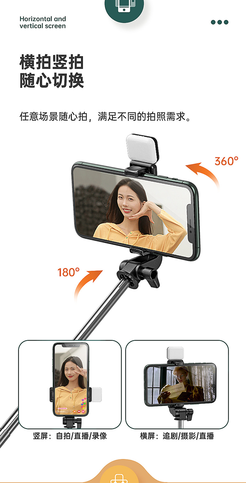 A multi-functional live streaming desktop tripod with a mobile phone selfie stick, extended Bluetooth, beauty fill light and remote control pic 74