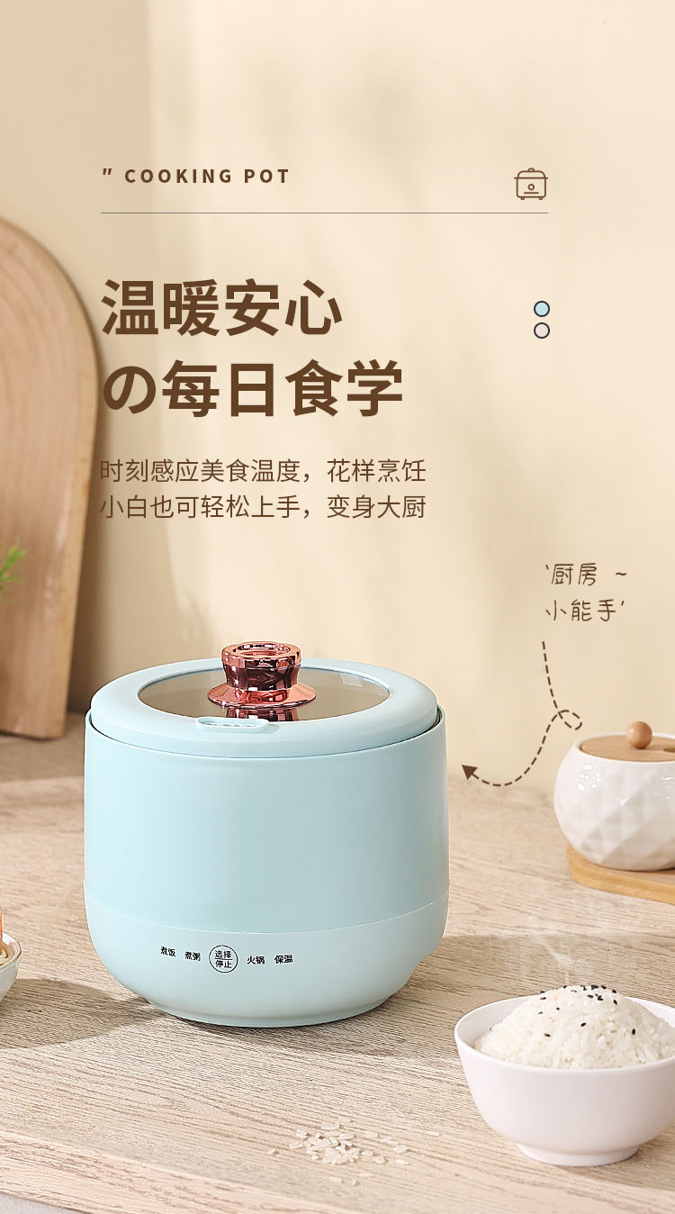 小型迷你电饭煲学生宿舍多功能一体家用小电饭煲1到2人可蒸煮 面霜滋润保湿详情9