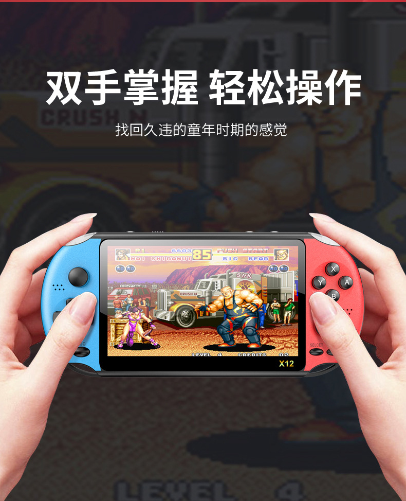  游戏机 掌上PSP游戏机双摇杆5.1寸街机复古掌机怀旧8GB工厂直销详情12