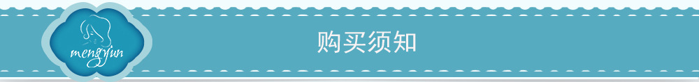 中文购买须知.jpg