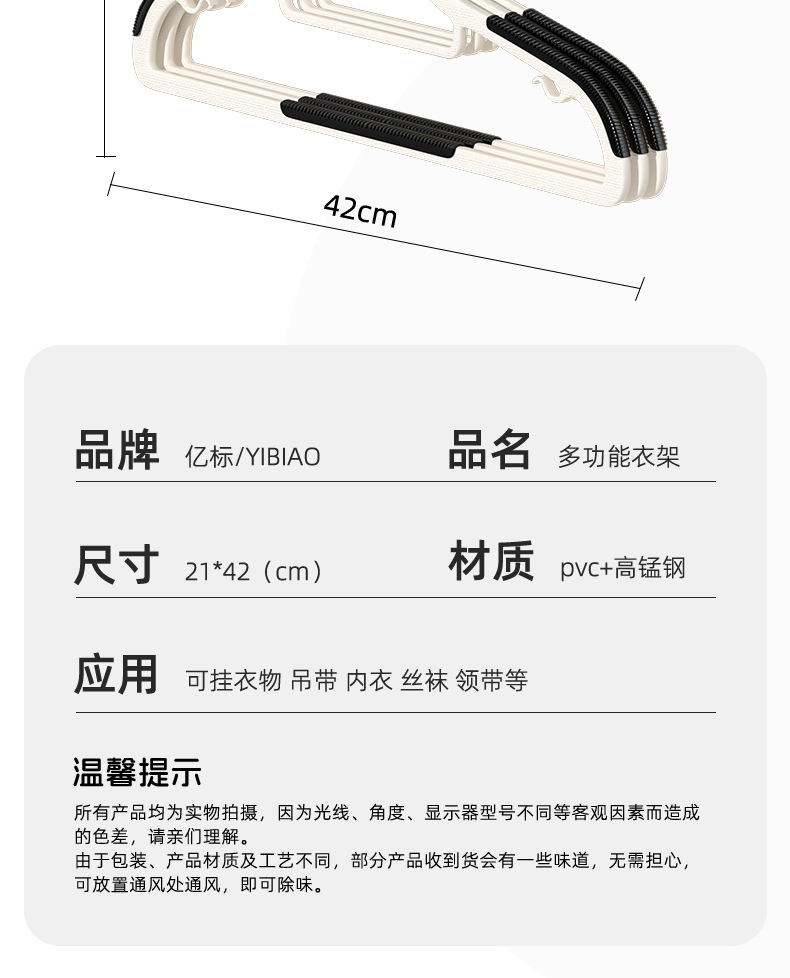 Autumn and winter in-stock dry and wet seamless plastic clothes hangers, thickened anti-slip and shoulder-free, dormitory household clothes hanger pic 15