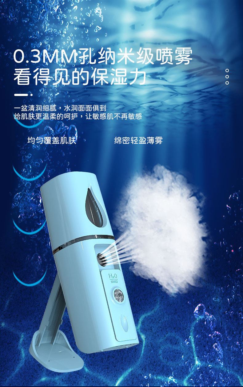 支架补水仪注氧仪H7雾化USB充电加湿器手持美肤注氧活力详情5