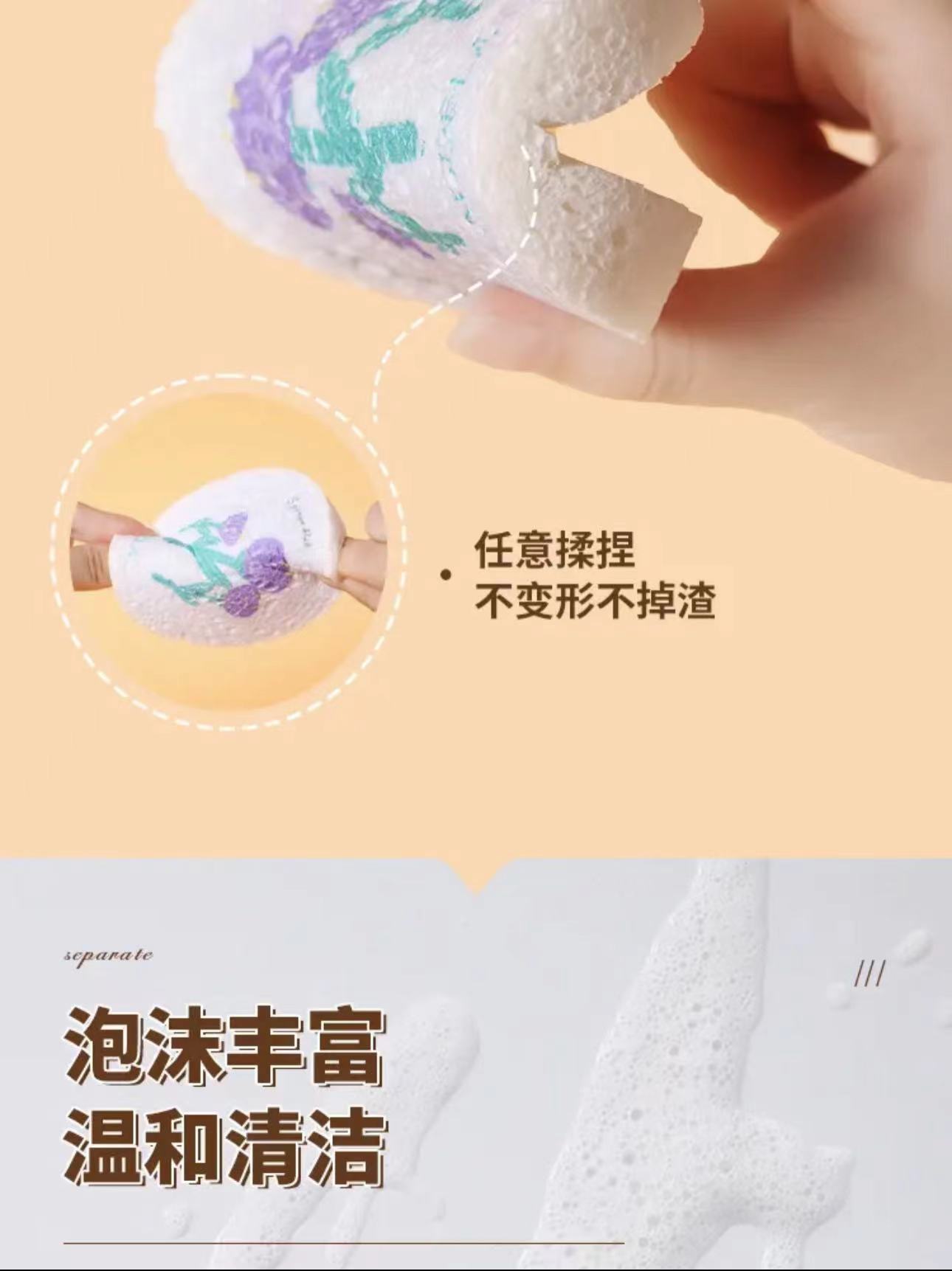 卡通花朵木浆海绵洗碗擦不沾油压缩吸水木桨棉抹布厨房刷锅魔力擦详情9
