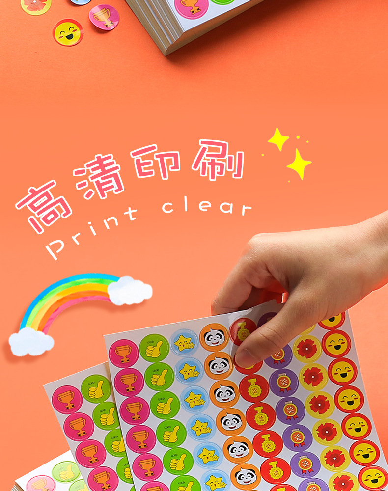 儿童奖励贴纸表扬贴小学生幼儿园积分贴画自律表小红花五角星小朋详情11