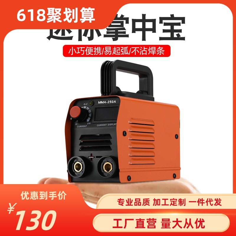 工厂直销氩弧焊机TIG200外贸电商专供机 110V 220VWS250家用焊机详情9