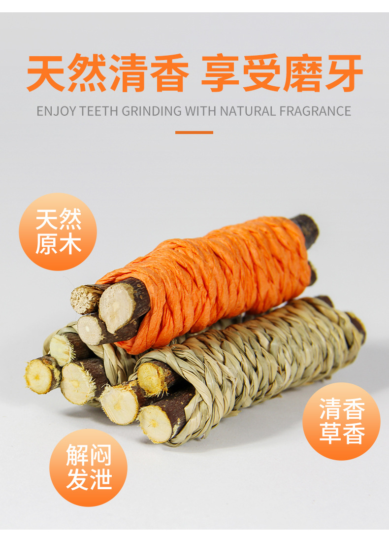 小宠物兔子猫咪仓鼠荷兰猪龙猫解闷玩具 天然草编苹果枝条磨牙用品 玉米味道新鲜营养不闷详情4