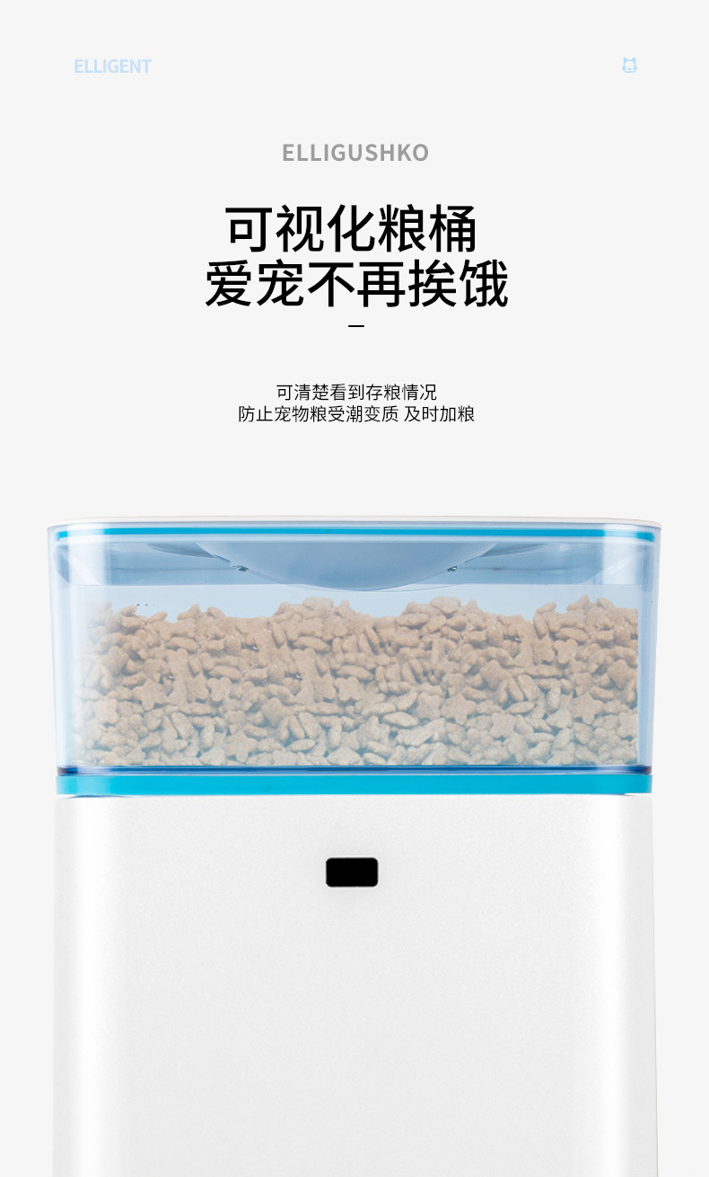 Pet intelligent feeder, intelligent automatic feeder, timed and quantifiable large-capacity feeder, Amazon export pic 9