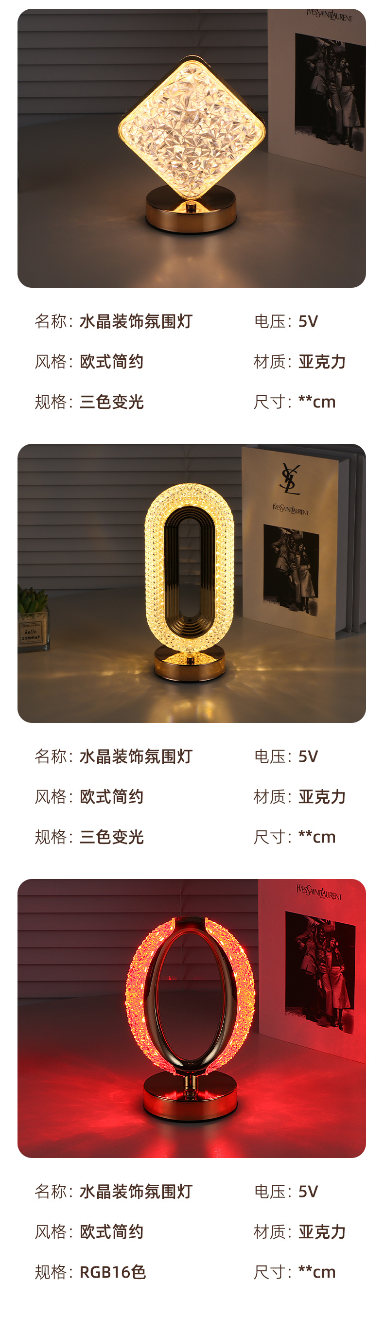 网红摆件亚克力LED小夜灯卧室床头餐厅跑道创意氛围台灯浪漫礼物详情11