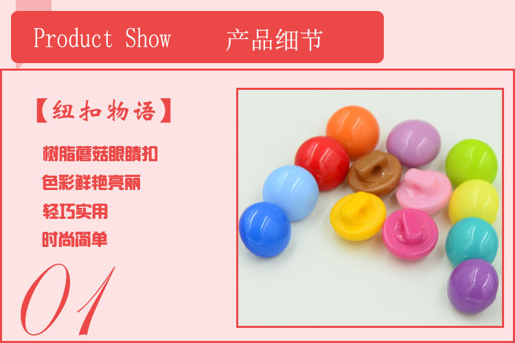 Resin button accessories, high-end woolen coat buttons, colorful mushroom buttons, fashionable sweater buttons, sleeve buttons pic 4