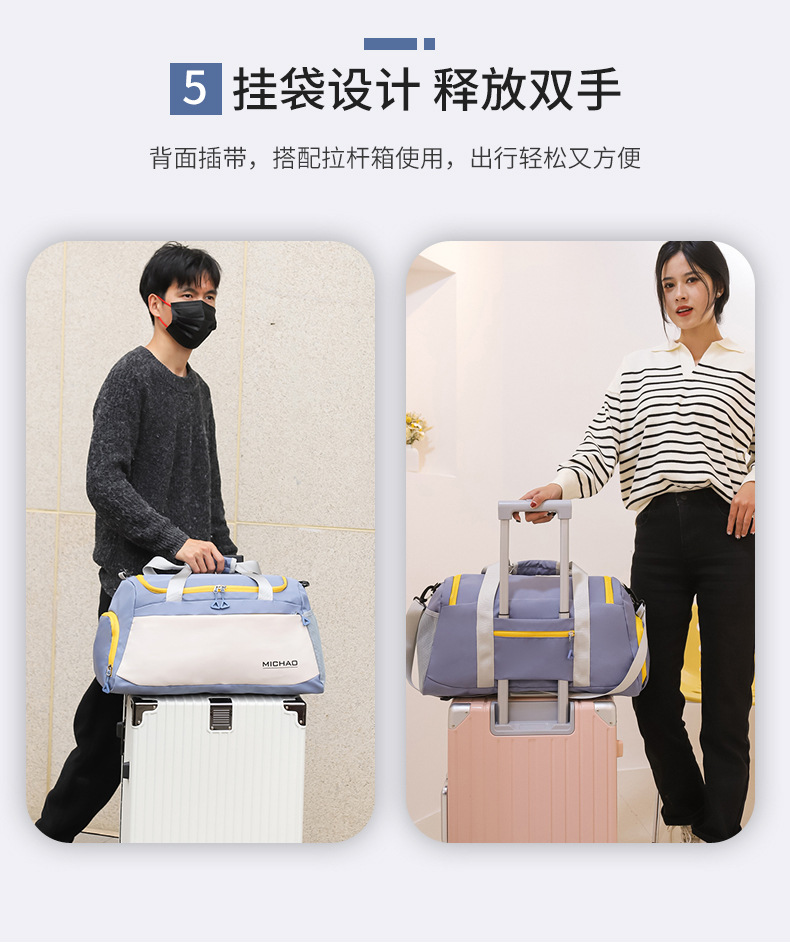 跨境新款旅行包时尚撞色大容量单肩斜挎旅行包出差行李包厂家批发详情10