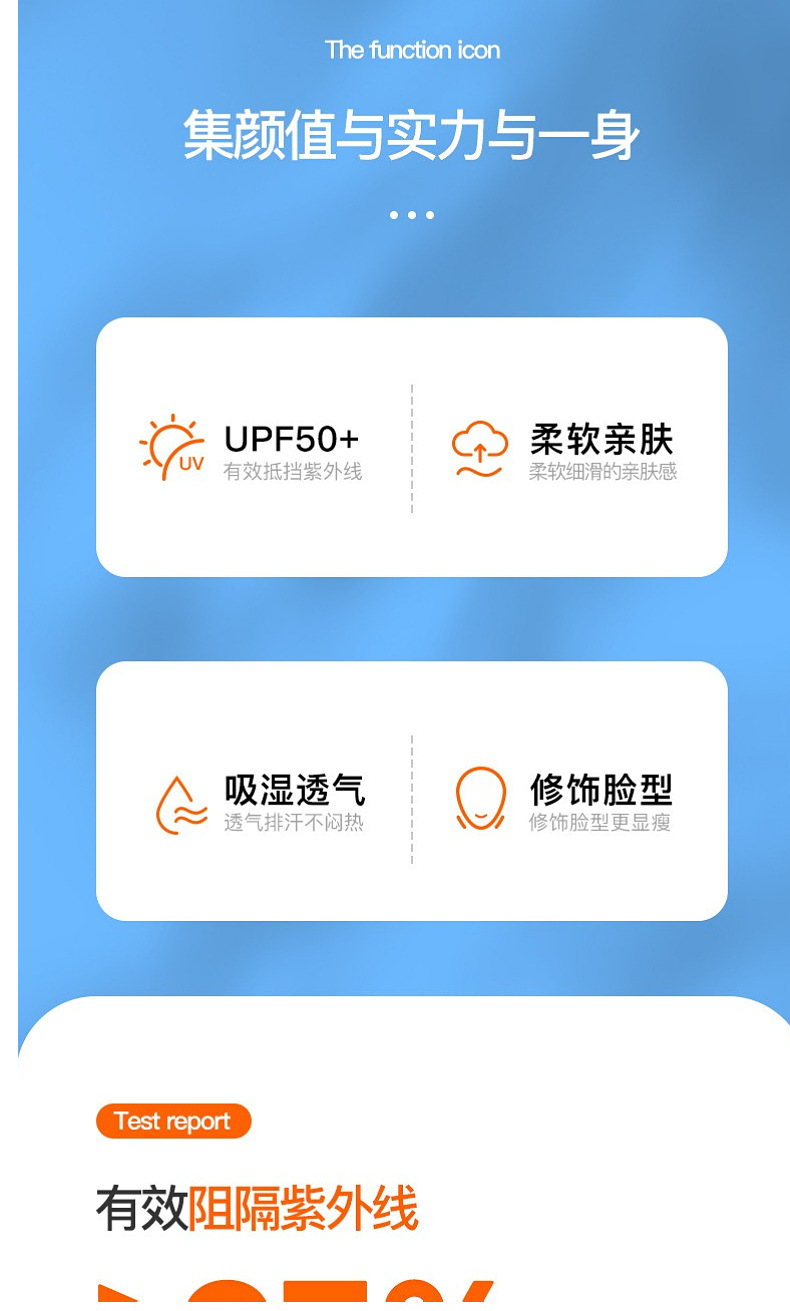护眼角防晒口罩女防紫外线夏季渐变冰丝透气遮阳面部轻薄详情6