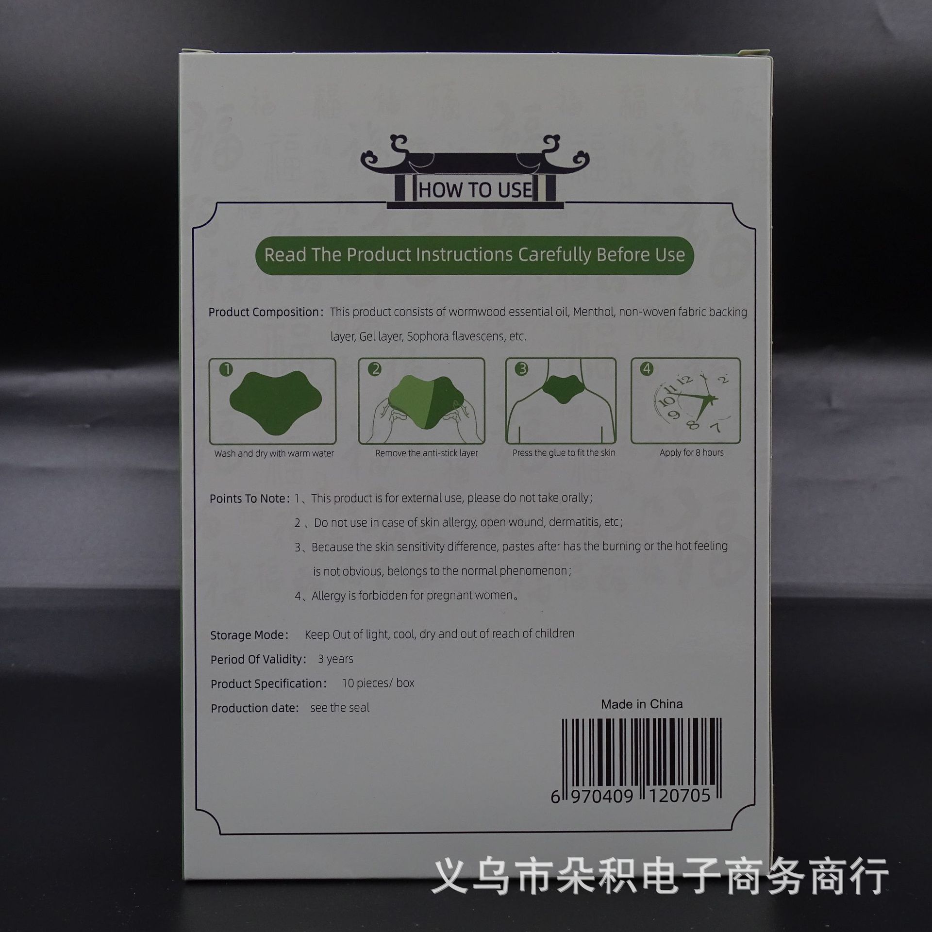 跨境外贸艾叶艾草疼痛缓解发热颈椎贴膝盖贴腰椎贴肩颈贴膏贴工厂详情9