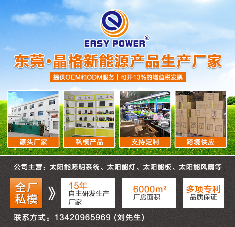 Outdoor portable backup outdoor power supply solar emergency lighting power system equipment EP-1212C pic 1