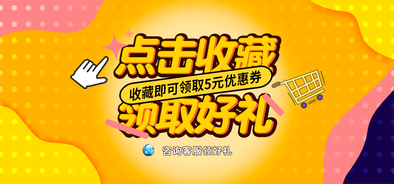 收藏有礼1