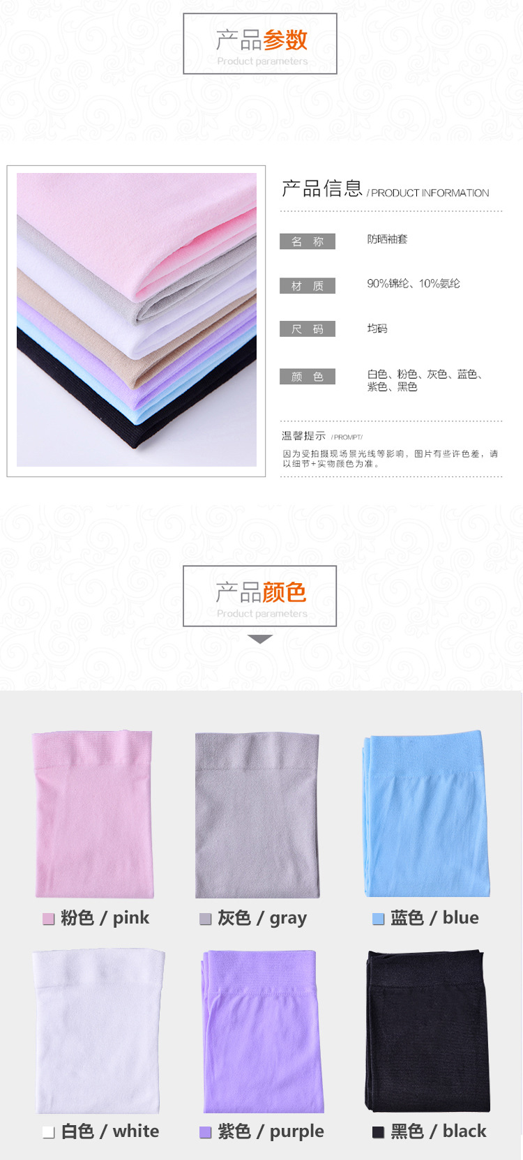 夏季防晒袖套 跑男同款冰丝袖套 可定制logo袖套 开车手臂防晒套详情7