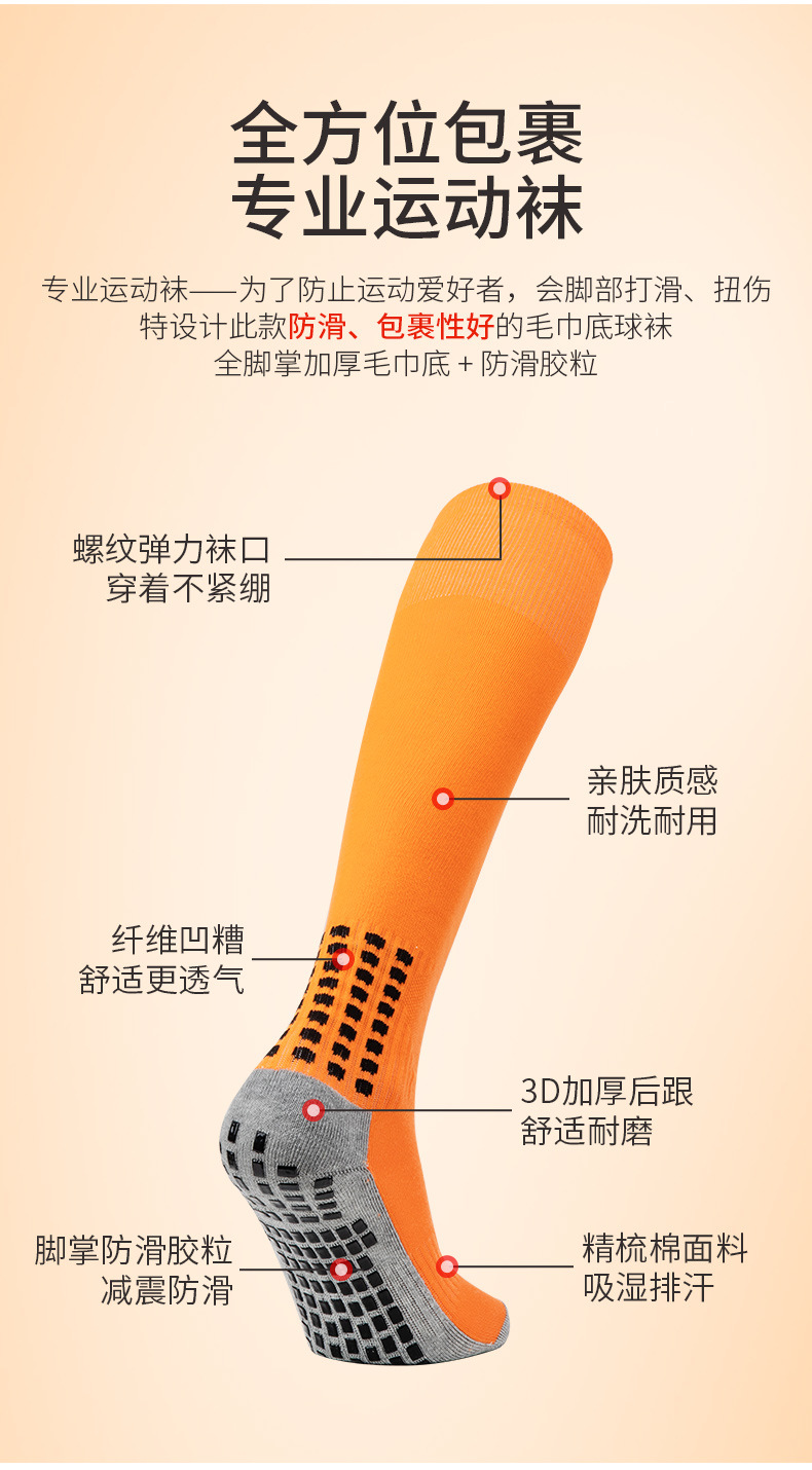 运动袜_05.jpg