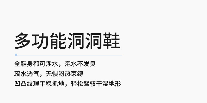 2024新款踏破洞洞鞋男夏季户外穿开车旅行透气沙滩鞋男士包头拖鞋详情3