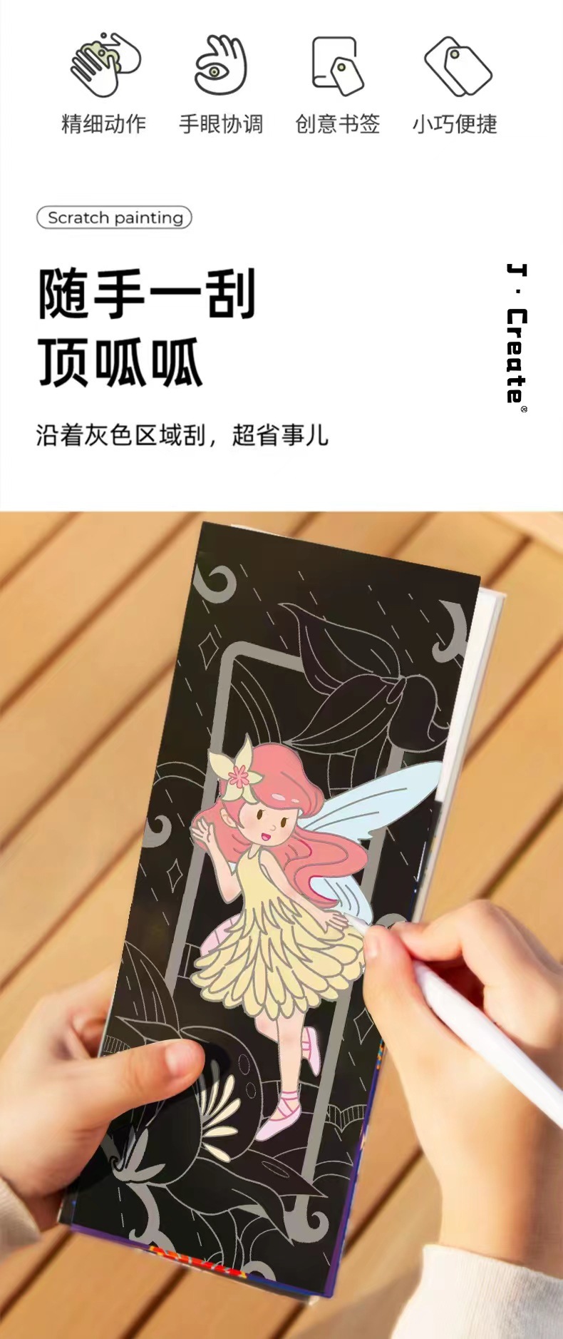儿童闪闪刮画便签童年填色本20页加厚卡通涂画书签挂件刮刮画批发详情2