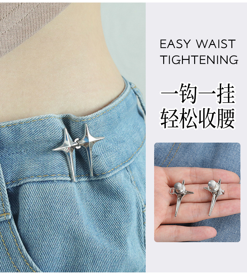 Detachable, nail-free and sewn waist-cinching button, reducing waist size from large to small, waist-cinching wonder, Cross star waist-cinching buckle, button-down pic 6