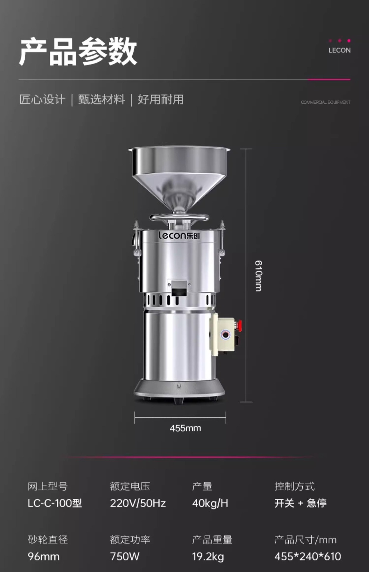 乐创石磨机商用豆浆机早餐店豆腐脑机家用电动全自动小型现磨浆机详情21