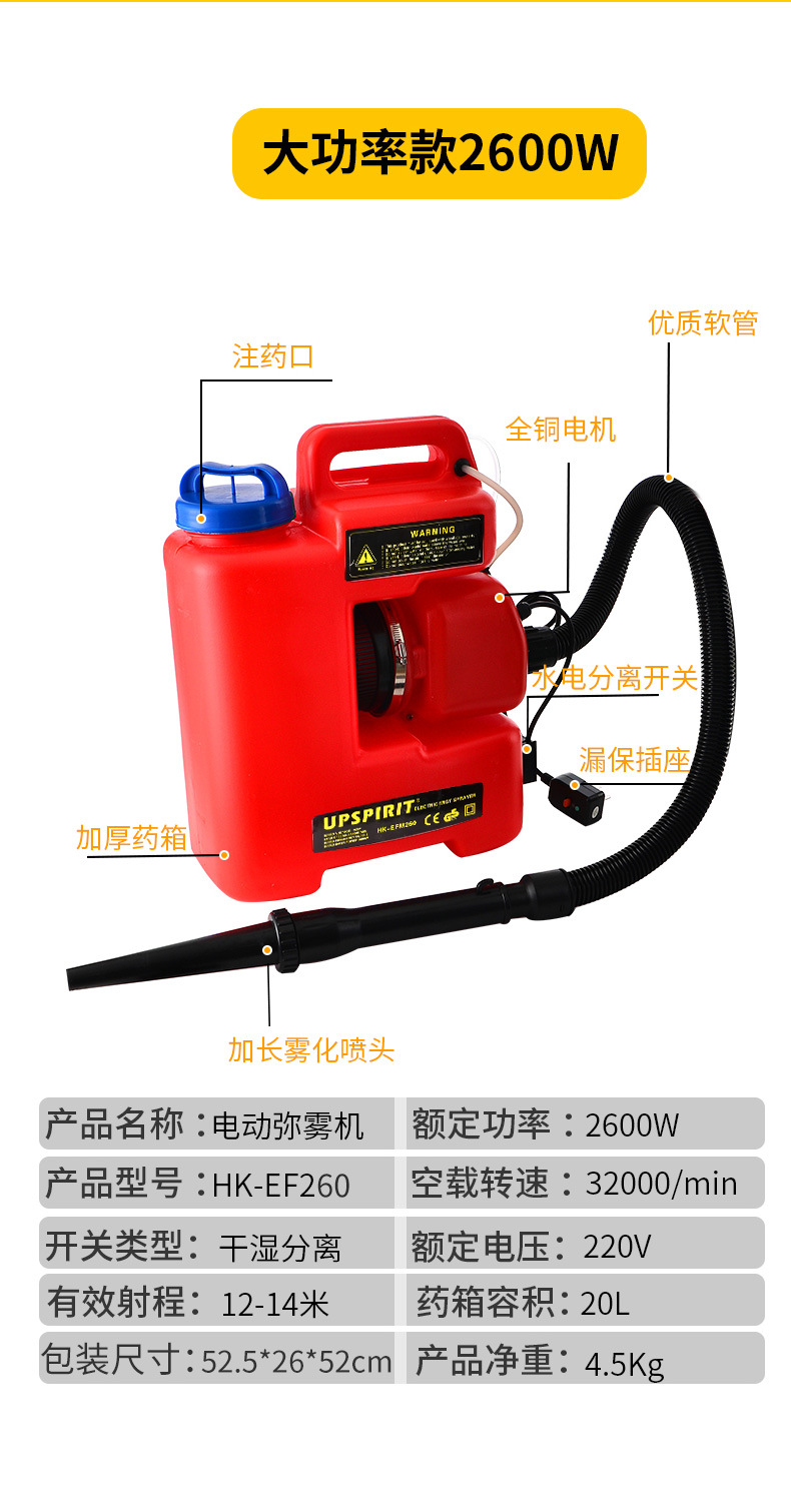 Electric ultra-micro fogging machine, backpack high-power atomizer, 220V fogging machine, sprayer, export epidemic prevention and disinfection pic 9
