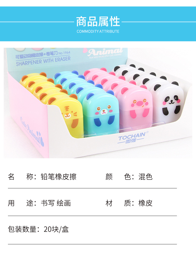 卷笔刀橡皮擦两用