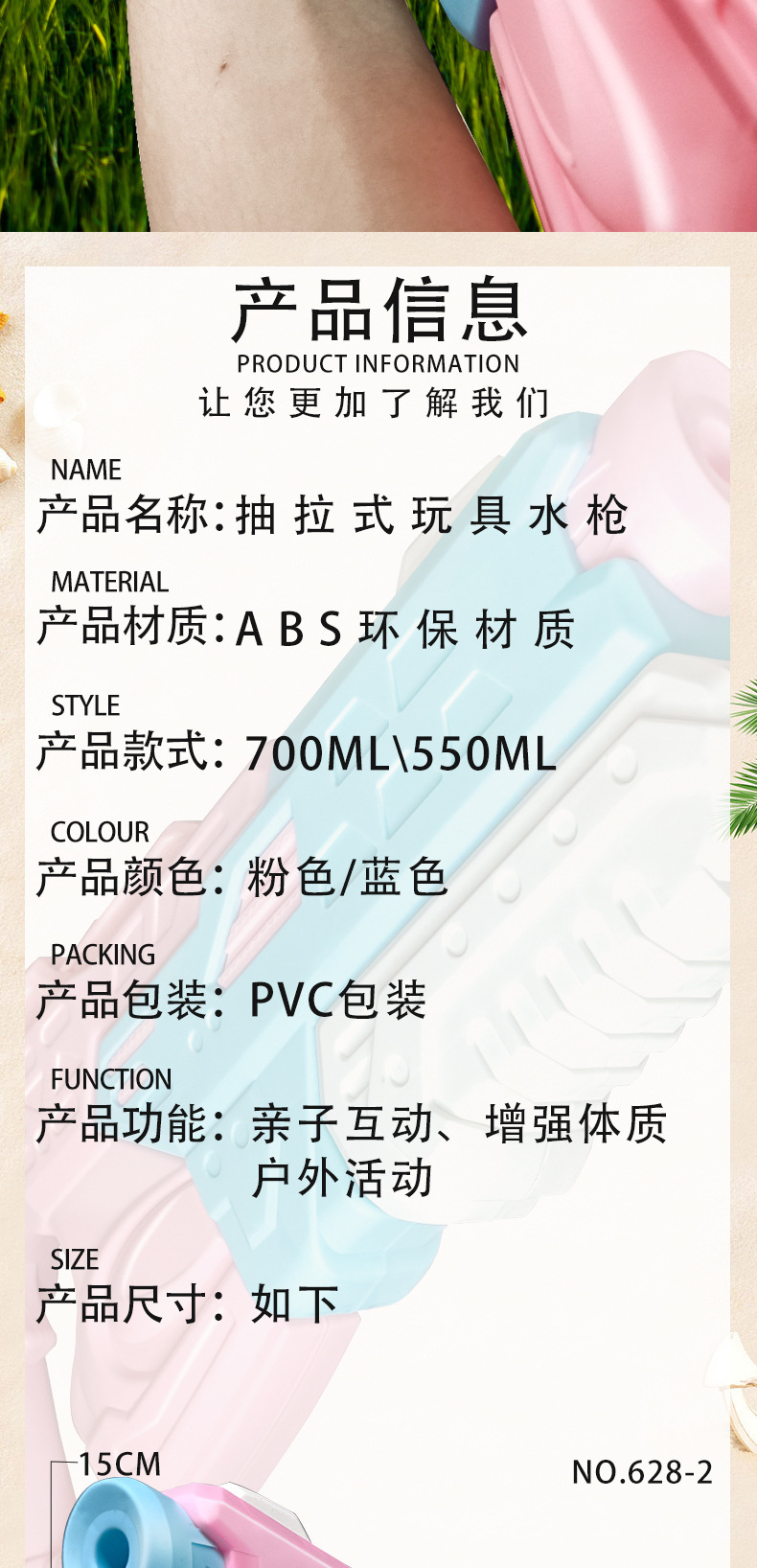 跨境水枪玩具500ML双喷头按压式儿童女男孩夏天户外戏水玩具水枪详情55