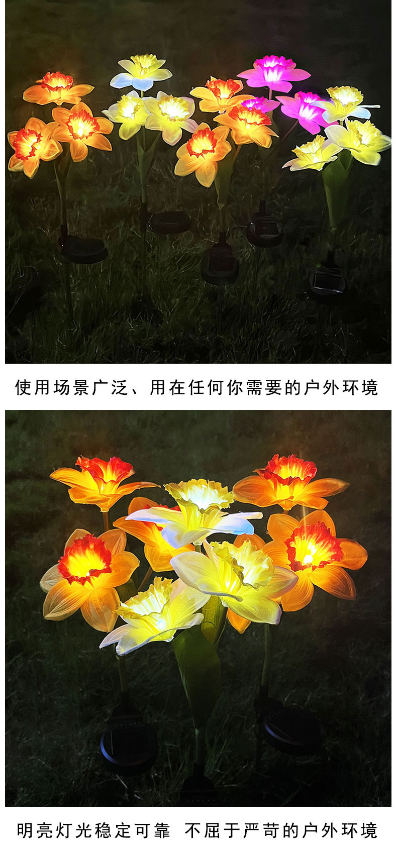 太阳能水仙花地插灯 庭院花园户外景观装饰防水草坪灯详情10