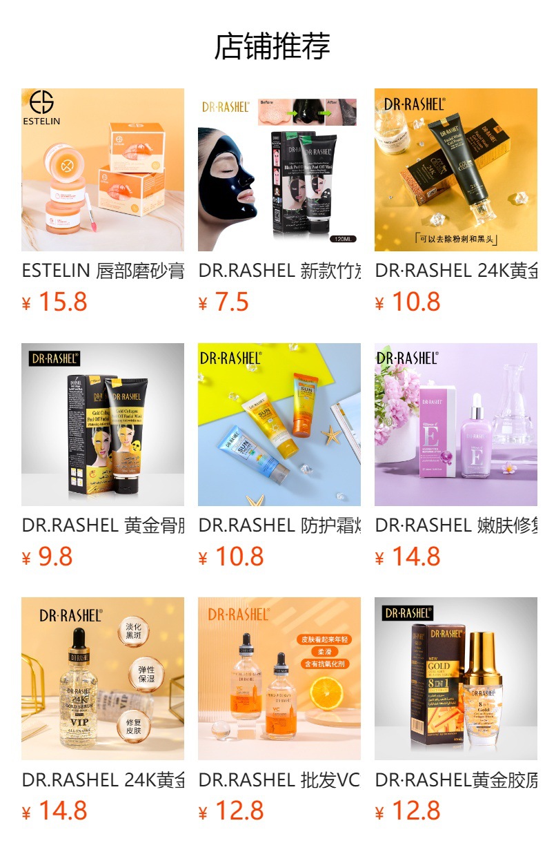 DR.RASHEL 24K Serum黄金胶原蛋白原液焕白精华液保湿面部精华液详情8