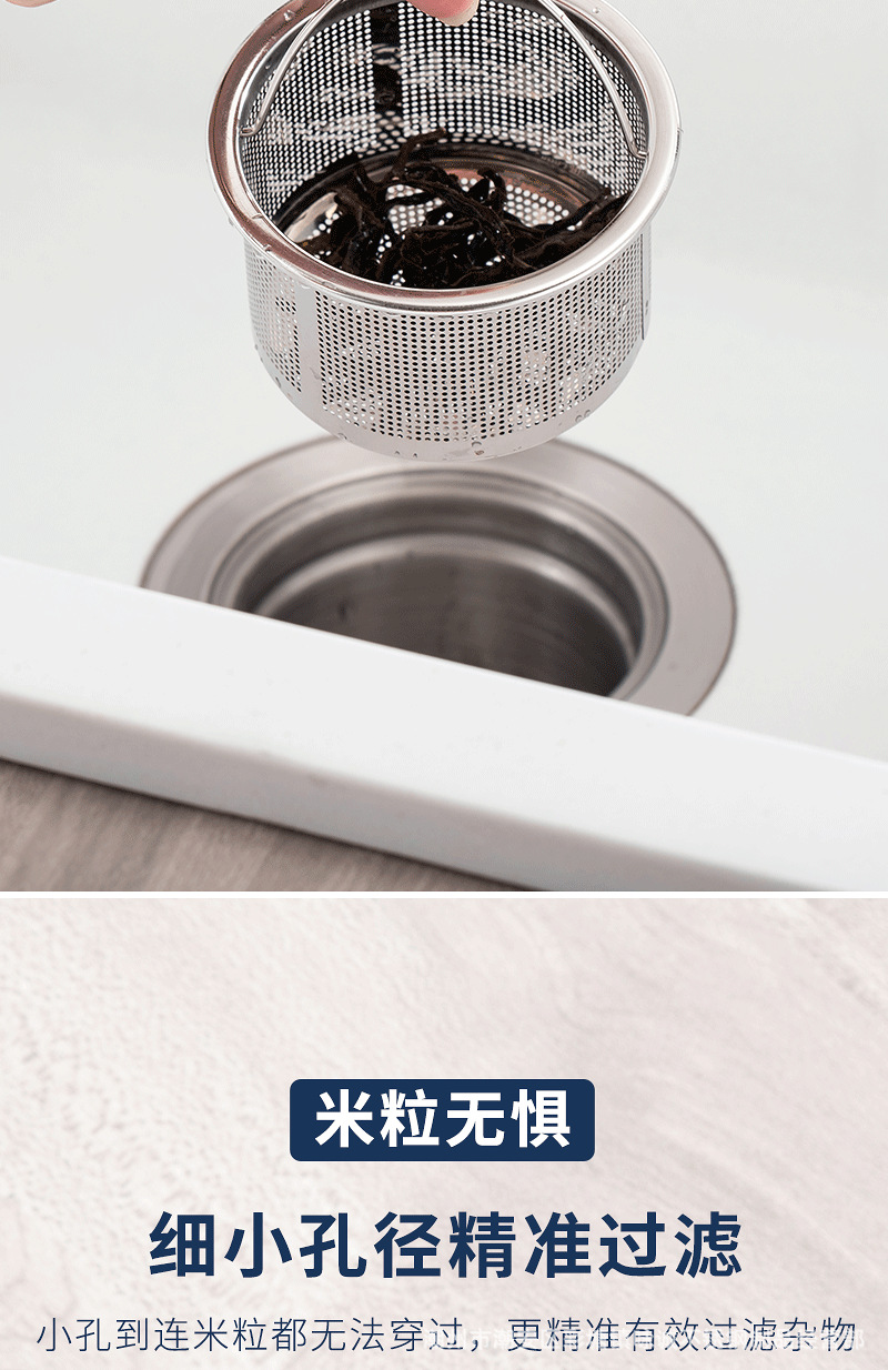 厨房水槽垃圾过滤网洗菜盆漏斗洗碗水池不锈钢下水道细网提笼盖器详情7