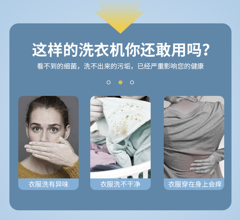 DISHILIN/蒂诗琳洗衣机清洗剂波轮滚筒洗衣机槽清洗液体批发家用详情3