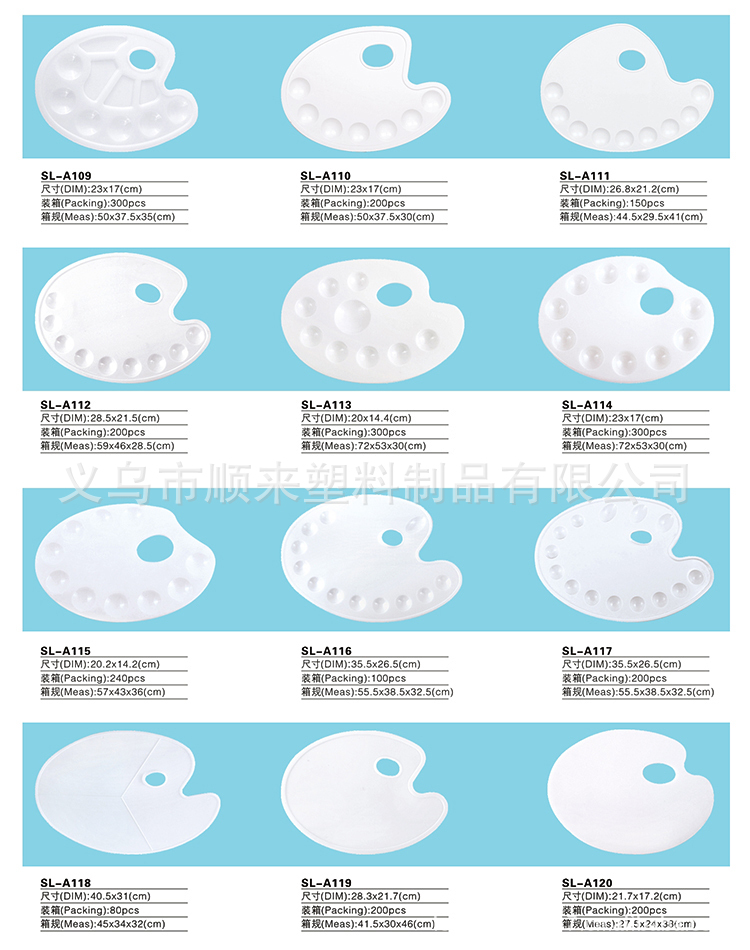 厂家热销十二眼调色盘手握便捷调色板美术课专用调色盘绘画颜料盘详情4