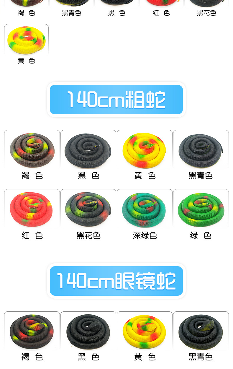 TPR软胶仿真蛇详情页_07.jpg