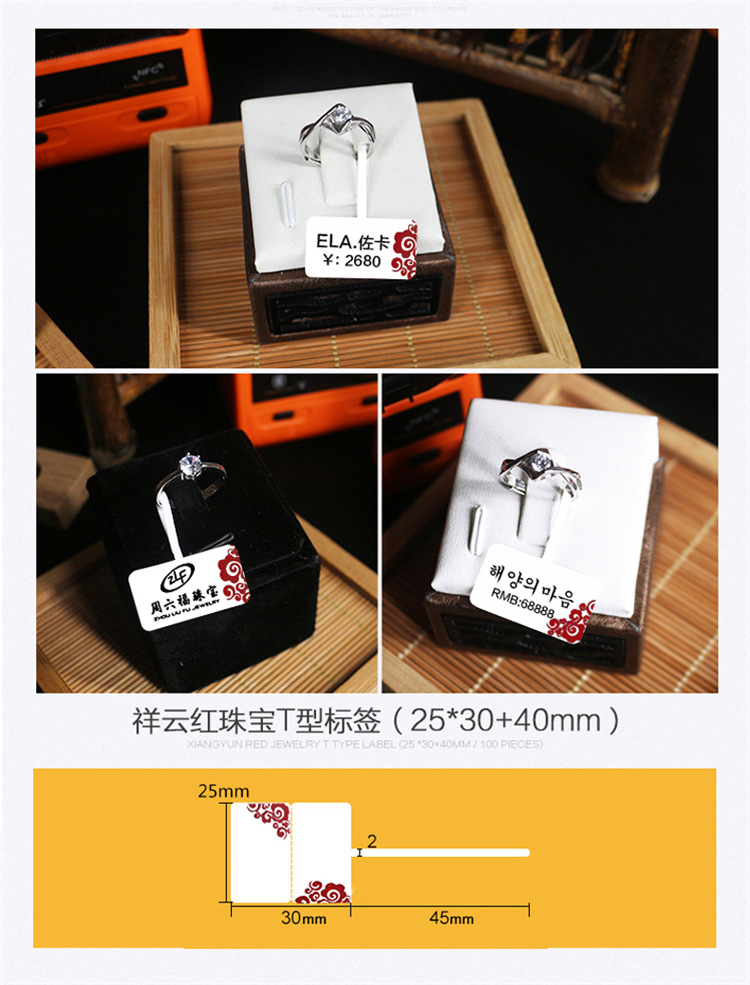 MHT多规格珠宝标签纸不干胶金银首饰条码吊牌价格贴纸厂家直销详情6