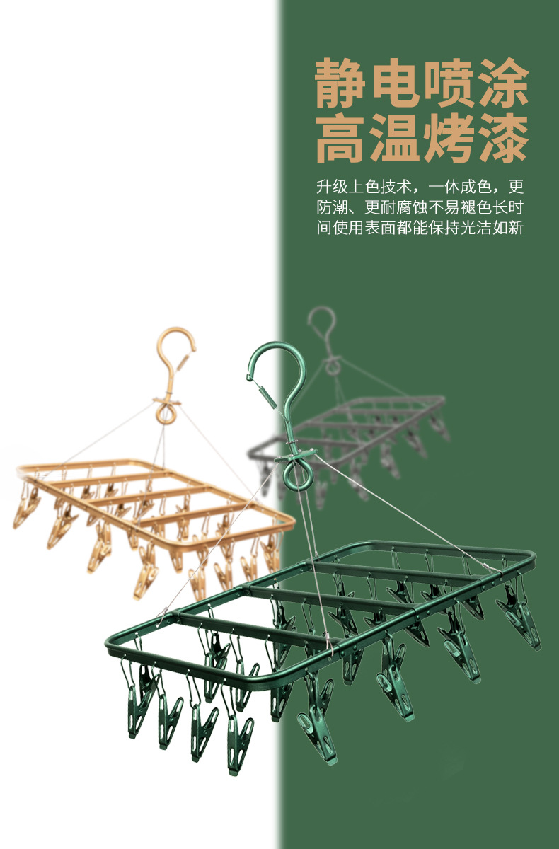 铝合金衣架多夹内衣架晒袜架多功能不生锈不掉色不掉夹架子详情5