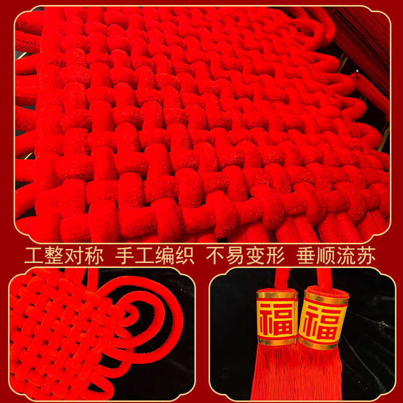 Large Chinese knot woven flannel knot for the entrance door, living room, foyer background wall, Chinese red housewarming decoration pendant pic 4