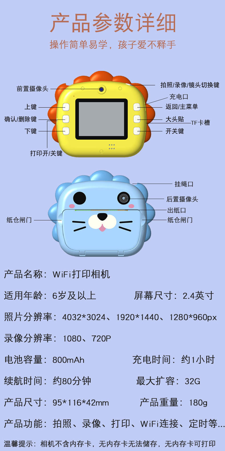 儿童高清双摄玩具相机小孩迷你打印照相机学生拍立得相机可连wifi详情3