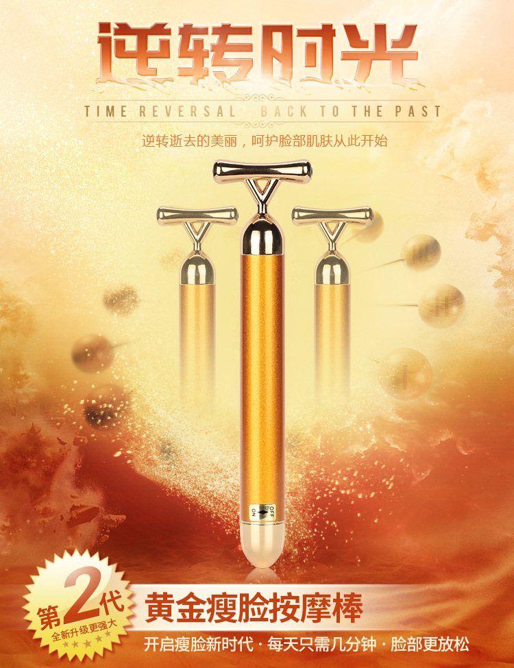 24K黄金美容棒三代瘦脸棒强效瘦脸神器电动按摩棒瘦脸仪V脸美容仪详情1