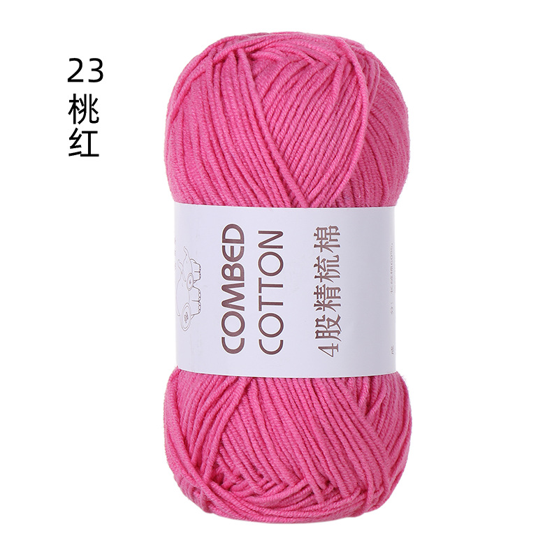 23#桃红.png