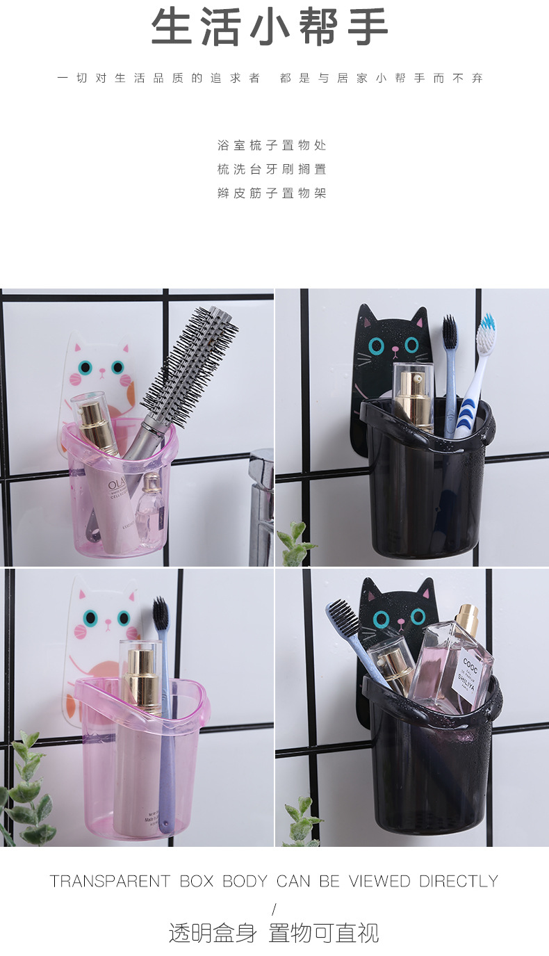 Cat storage rack, no need for drilling, bathroom washbasin wall-mounted comb storage box, toothpaste and toothbrush holder, bathroom storage rack pic 7