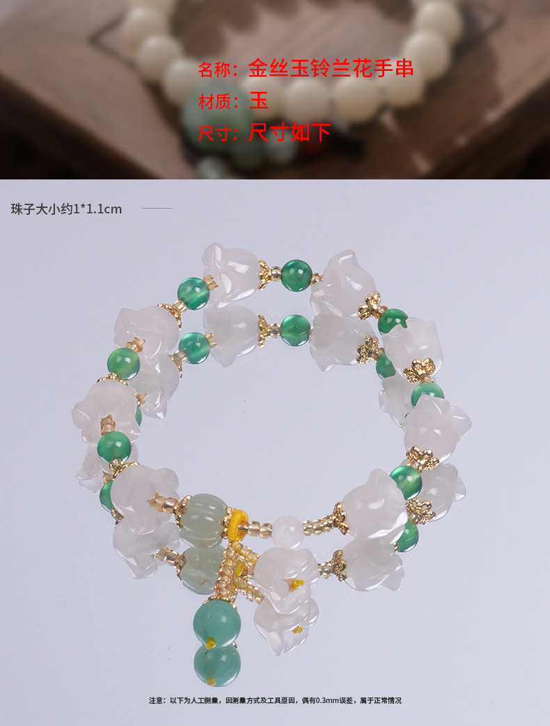 天然新疆金丝玉铃兰花手串南瓜珠手链女款和田玉文玩闺蜜新爆款详情8
