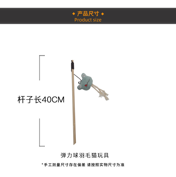 New green cat toys, interactive cat toys, bamboo sticks for export to Amazon, cross-border cat products pic 14